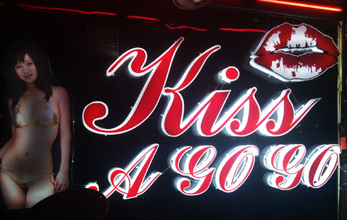 Kiss A-gogo in pattaya lk metro